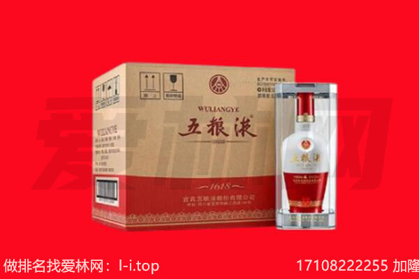 长顺县回收陈年五粮液.jpg
