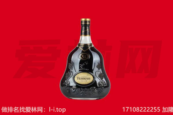 长顺县回收轩尼诗